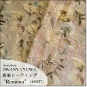 ＜YUWA＆鎌倉SWANY＞Remona＊2色*有輪商店綿麻シーティング(449857)