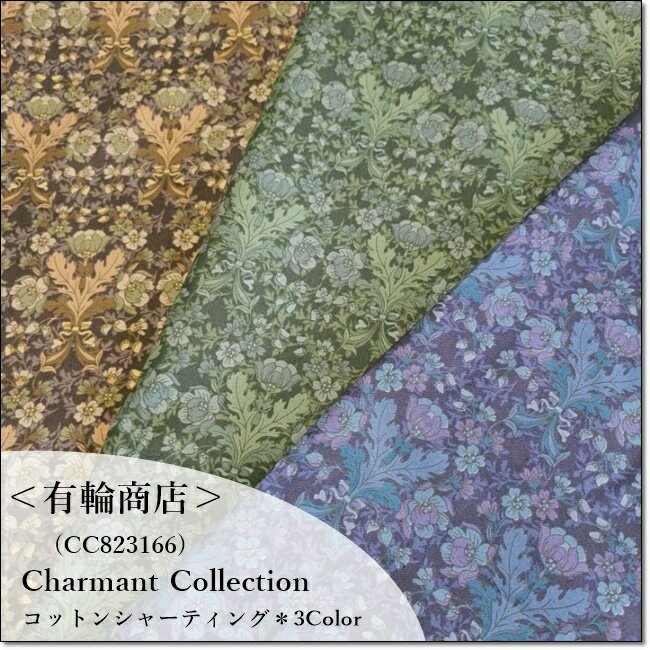 YUWA＊有輪Charmant Collection 　(CC 823166)