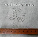 銀色のピアスフック*5セット(10個)(b-22)【ネコポス可】