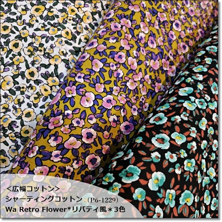 㹭åȥ䥷㡼ƥ󥰥åȥWa Retro Flower*Хƥ3(P6-1229)