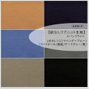 fabric BLUE㤨֡ڿ101mˤޤǥ᡼ȯġۡ˥åϡʤ֥˥åϡ42Wҡ30/1ѥե饤66403-2(¥/٥֥롼/饤ȥ/ǻ/졼/ˡפβǤʤ108ߤˤʤޤ