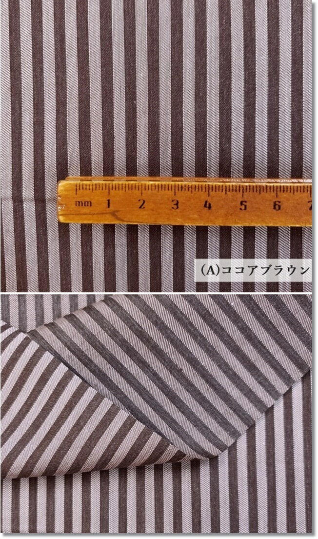 ＜布帛生地＞光沢のあるモダンなストライプ織りコットンゴージャス＊2色
