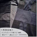 <ドビー織物生地>和な風合いもあるパッチ風生地*2色(03205055)