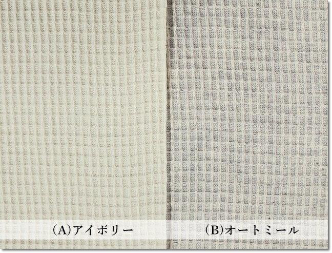 ＜ニット生地＞ローテンションワッフル風四角編みコットンニット＊2色 fabric BLUE　楽天　マスク　在庫あり