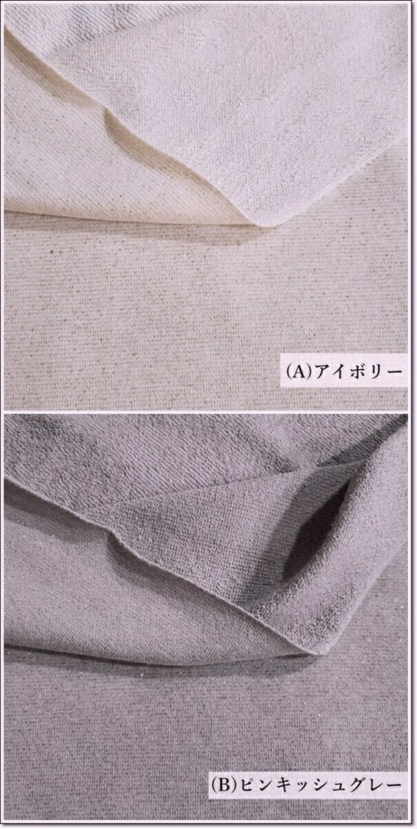 ＜ニット生地＞ラメのような光沢のあるコットンミニ裏毛無地ニット＊5色