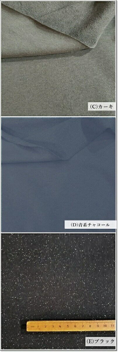 ＜ニット生地＞ラメのような光沢のあるコットンミニ裏毛無地ニット＊5色