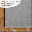 <ニット生地>【細畝リブニット生地】47センチW巾*スパンテレコ少し濃いめの杢グレー★