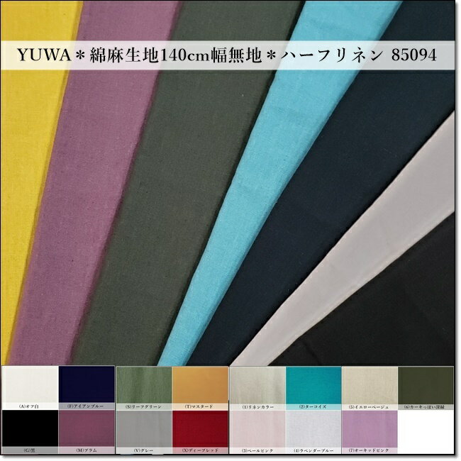 YUWA＊有輪商店【再入荷なし】綿麻