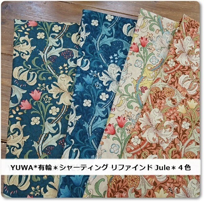 YUWA*有輪シャーティング リファインド Jule＊4色★