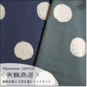 ＜リネン麻混生地＞YUWA 有輪商店広幅綿麻＊MIzutama＊ドットプリント2Color (449835)