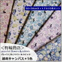 YUWA*有輪綿麻キャンバス ＊グレイスフルフラワー＆うさぎgraceful flower＆rabbits＊5色(449837)