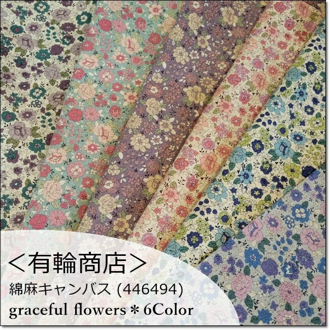 ͭءYUWAgraceful flowers6ͥ㺮ϡ446494