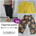 《型紙*パターン》レディース前タックテ—パードパンツ