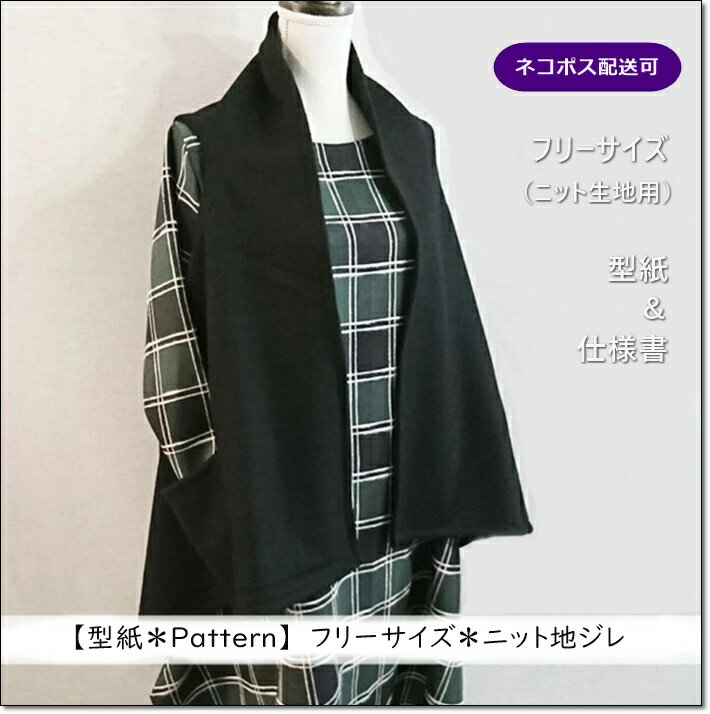 楽天市場】ジレ(手芸・クラフト・生地|日用品雑貨・文房具 楽天市場】ジレ(手芸・クラフト・生地|日用品雑貨・文房具