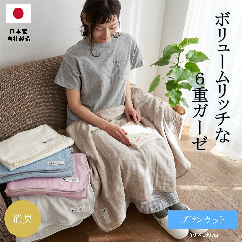 2024最新】家族用のブランケット！人気おすすめアイテムランキング