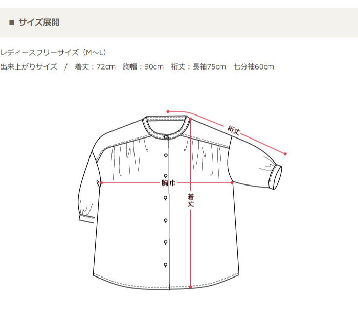 ギャザーブラウス　7分袖/長袖　型紙【まとめ買いチケット不可】[M便 1/2]