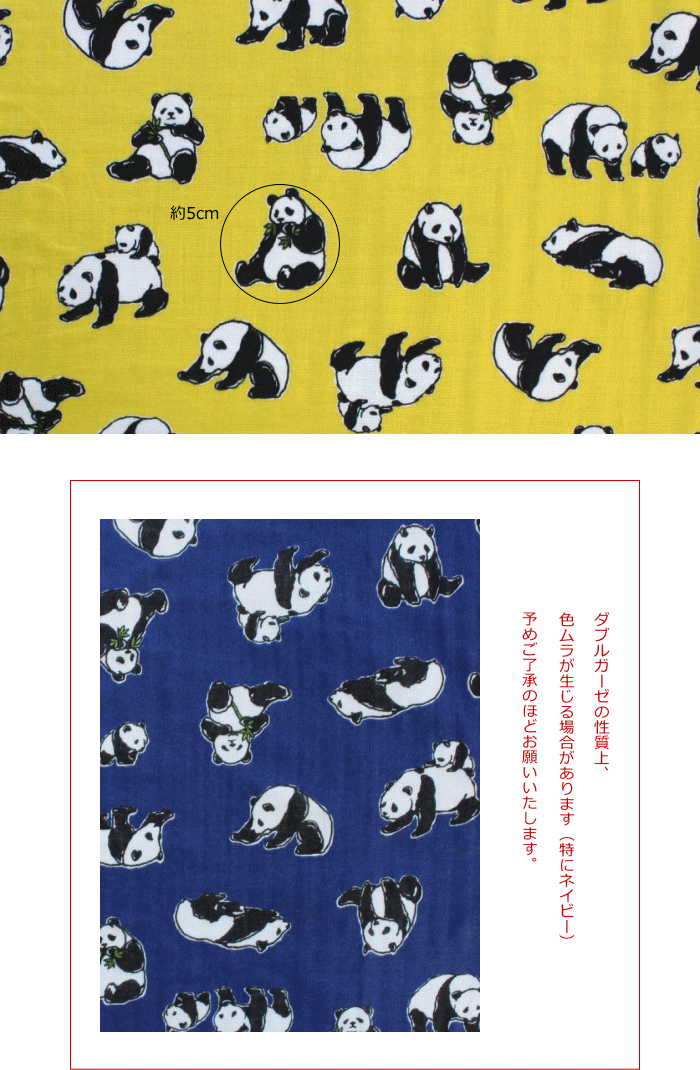 ダブルガーゼプリント　PANDA family　【50cm単位】[M便 1/4]