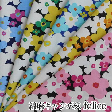 【10cm単位】綿麻キャンバス felice[M便 1/10]【まとめ買いチケット不可】