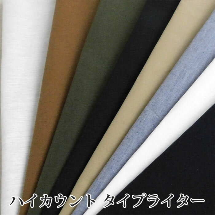 【10cm単位】ハイカウント タイプライター[M便 1/10]【まとめ買いチケット不可】