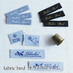 fabric bird オリジナル織ネーム【3枚セット】タグ ピスネーム 日本製 ロゴ 鳥 クローバー