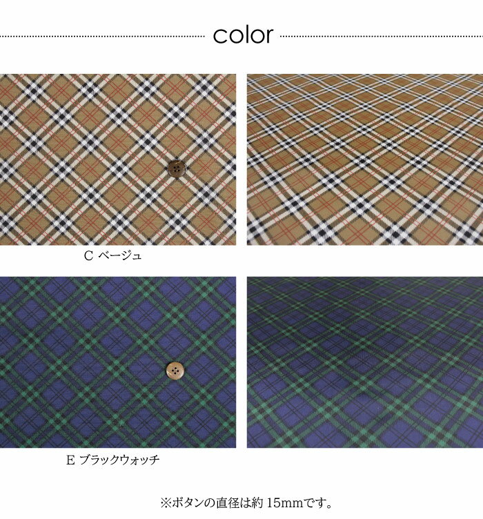 【10cm単位】ナイロン防水タフタ チェック [M便 1/10]