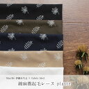 fabric bird㤨֡10cmñ̡ӥ졼 plante[M 1/10]  100cm   åȥͥ ɽ ɤ夦 ̲  ե   ԡ ֥饦 λ Ҷ  ʥ ܡפβǤʤ253ߤˤʤޤ