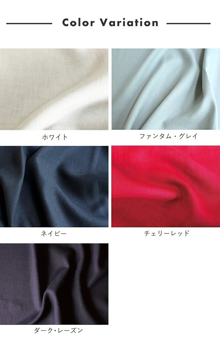 【50cm以上10cm単位】Leger Linen レジェ リネン ～国産カラーリネン 無地 薄手～ ...