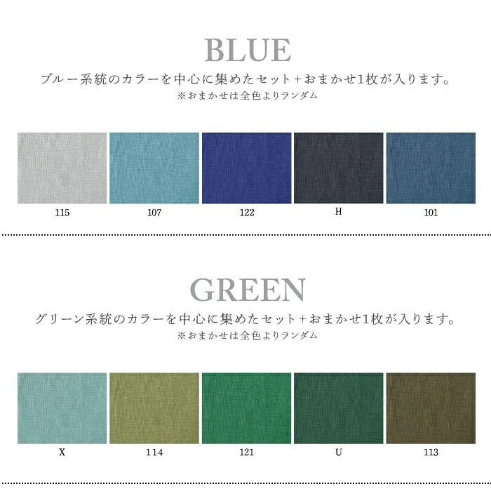 カラーリネン カットクロス 30×30cm 5枚セット＋おまかせ1枚［M便 1/2］布 生地 無...