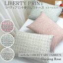 リバティプリント　ピローケース　LIBERTY　ART　FABRICS　スリーピングローズ　43×63cm用　コットン100%　日本製　花柄　枕カバー　可愛い　ピローケース お洒落　sleeping rose