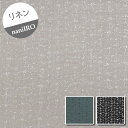 【リネン】★10cm単位続けてカット★白虹 Hakko naniIRO2021