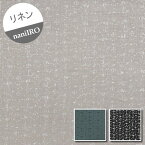 【リネン】★10cm単位続けてカット★白虹　Hakko　naniIRO2021　【花 小花 フラワー ハス 蓮 ナニイロ 伊藤尚美 デザイナーズ 生地 布 メール便可能】