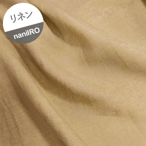 【リネン】★140cmハギレ★無地　ナニイロ　Naomi Ito Linen Colors　カラー：B.アッシュベージュ『縦約140cm×横約110cm』麻100%　naniIRO2021