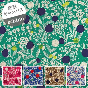 【綿麻キャンバス】★10cm単位続けてカット★プラム　plum　echino2023　【草花 花 実 水玉 ドット きつね キツネ ECHINO エチノ 古家悦子 デザイナーズ 生地 布】