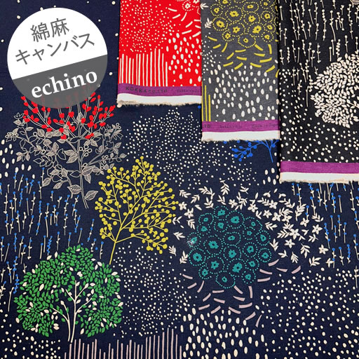 【綿麻キャンバス】★10cm単位続けてカット★echino　プランツ　Plants　2023のサムネイル