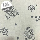 ※訳あり※【ビエラ杢起毛】★90cmハギレ★echino 刺繍 ボタニカル カラー:A.薄グレー地×濃いグレー糸『縦約90cm×横約100cm』Botanical 2024※1箇所刺繍にほつれがあります※