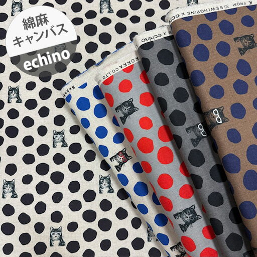 【綿麻キャンバス】★10cm単位続けてカット★echino CAT 猫と水玉柄 2025 全5色