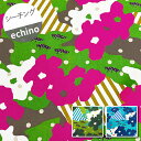 【ダブル幅綿麻シーチング】★150cmハギレ★echino CAMOUFLAGE カモフラージュ 全2色『縦約150cm×横約150cm』2015