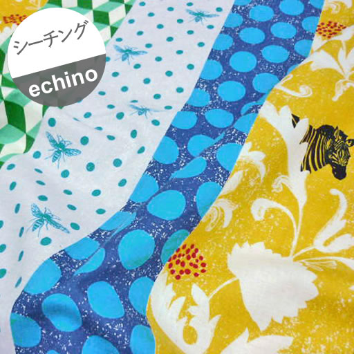 【綿麻シーチング】★50cmハギレ★ツイン　echino decoro　イエロー『縦約50cm×横約105cm』2013過去のシリーズのハギレとなりますので、数量限定となります。