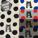 【綿麻キャンバス】◎約50cm×約50cm お試し5色セット echino CAT 猫と水玉柄 2025