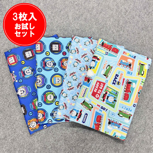 【縦約45～50cm×横約50cm3枚】☆3枚入 きかんしゃトーマス お試しセット☆【機関車 電車 乗り物 福袋 入園 通園 入学 通学 手作り ハンドメイド お買い得 キャラクター 生地 布】