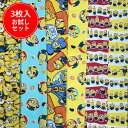 【縦約45~50cm×横約50cm3枚】☆3枚入 ミニオンズ お試しセット☆【minions ユニバーサル ミニオン 福袋 入園 通園 入学 通学 手作り ハンドメイド お買い得 キャラクター 生地 布】