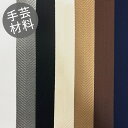 【カラーテープ】★10cm単位続けてカット★45mm幅綾テープ 持ち手テープ