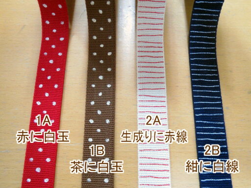 【100円均一】★1m単位★ 2.5cm幅持ち手 手描き風プリント 水玉 ボーダー 柄【全4種】 【100円均一】★1m単位★ 2.5cm幅持ち手 手描き風プリント 水玉 ボーダー 柄【全4種】