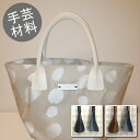 【プライスオフ】M レザー持ち手約43cm(2本セット) 合成皮革