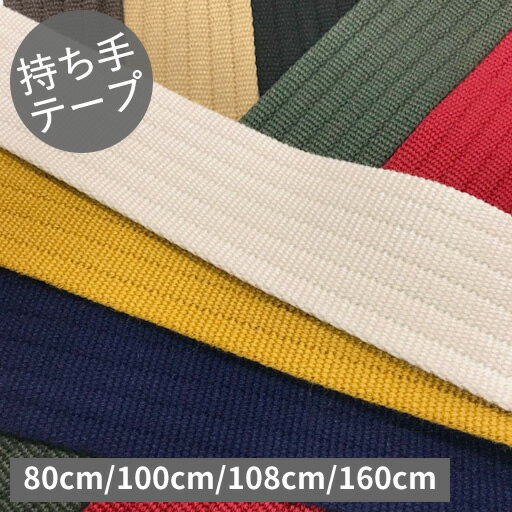 ڻơסۡϥ뿥ơס38mmҡ顼R.åɡ80cm/100cm/108cm/160cm