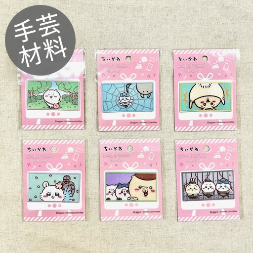 Rakuten - 【ワッペン】アニメ ちいかわ　タイトルシーンワッペン　全6種　2026