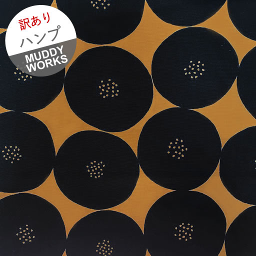 【9.5号ハンプ】★訳あり約50cmハギレ★おおきなあんぱん -マディワークス- 2022