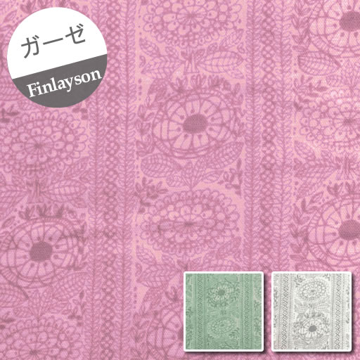 M【ダブルガーゼ】★10cm単位続けてカット★フィンレイソン　タイミ　TAIMI　2021　【Finlayson TAIMI 植物 ガーゼ Wガーゼ マスク 北欧 デザイナーズ】