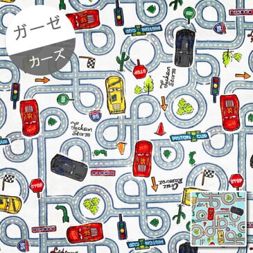 【ダブルガーゼ】★10cm単位続けてカット★カーズ ロード柄 2021 【ディズニー cars マックイーン 車 乗り物 男の子 Wガーゼ マスク 生地 布 入園 通園 入学 通学】