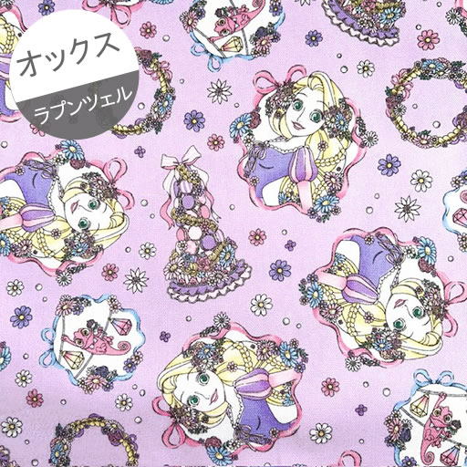 【オックス】★10cm単位続けてカット★ラプンツェル　リボンとお花のマカロンタワー柄　ラベンダー　2026